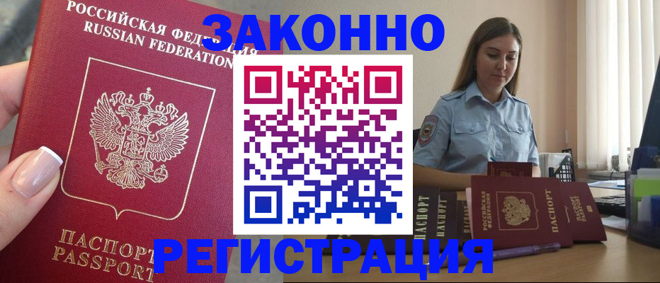 прописка иностранных граждан в Набережных Челнах
