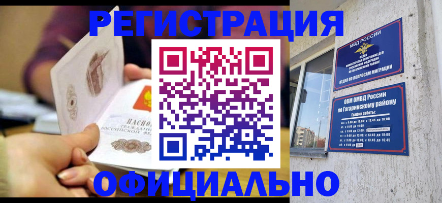 временная регистрация госуслуги в Набережных Челнах
